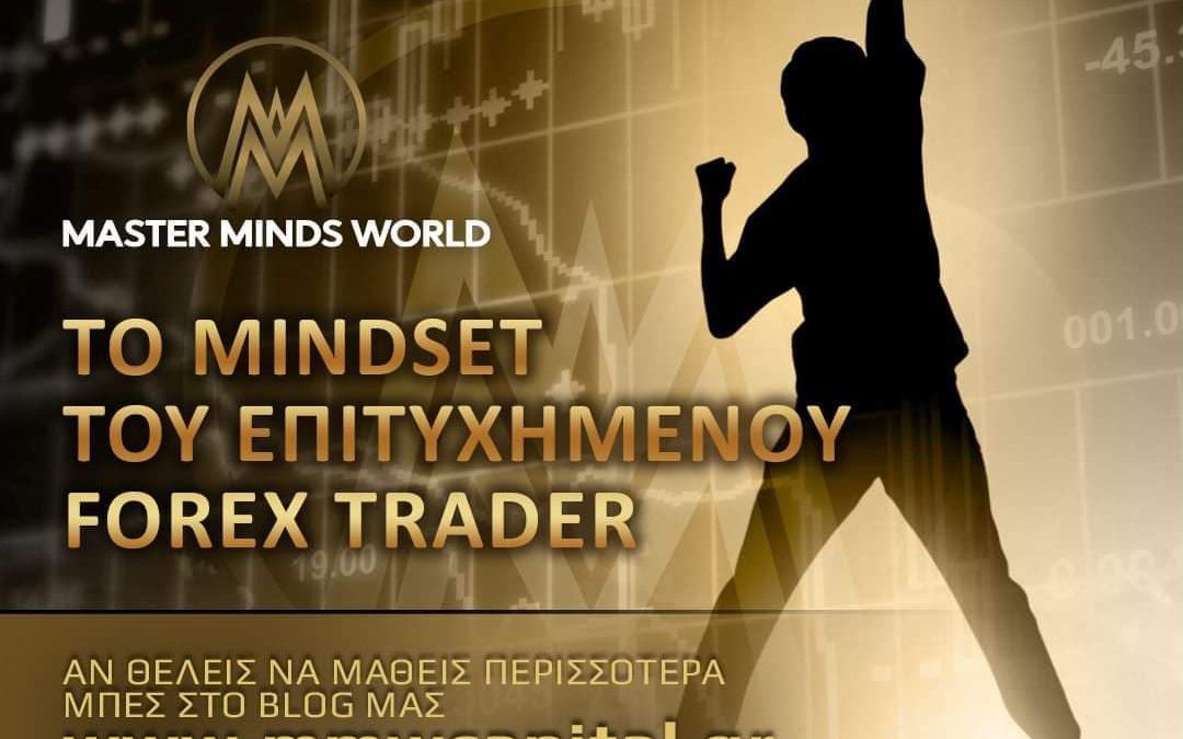 mindset-of-succesful-forex-trader-greece