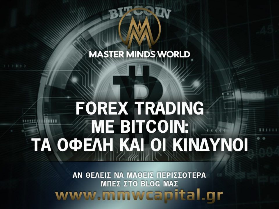 forex trading με bitcoin